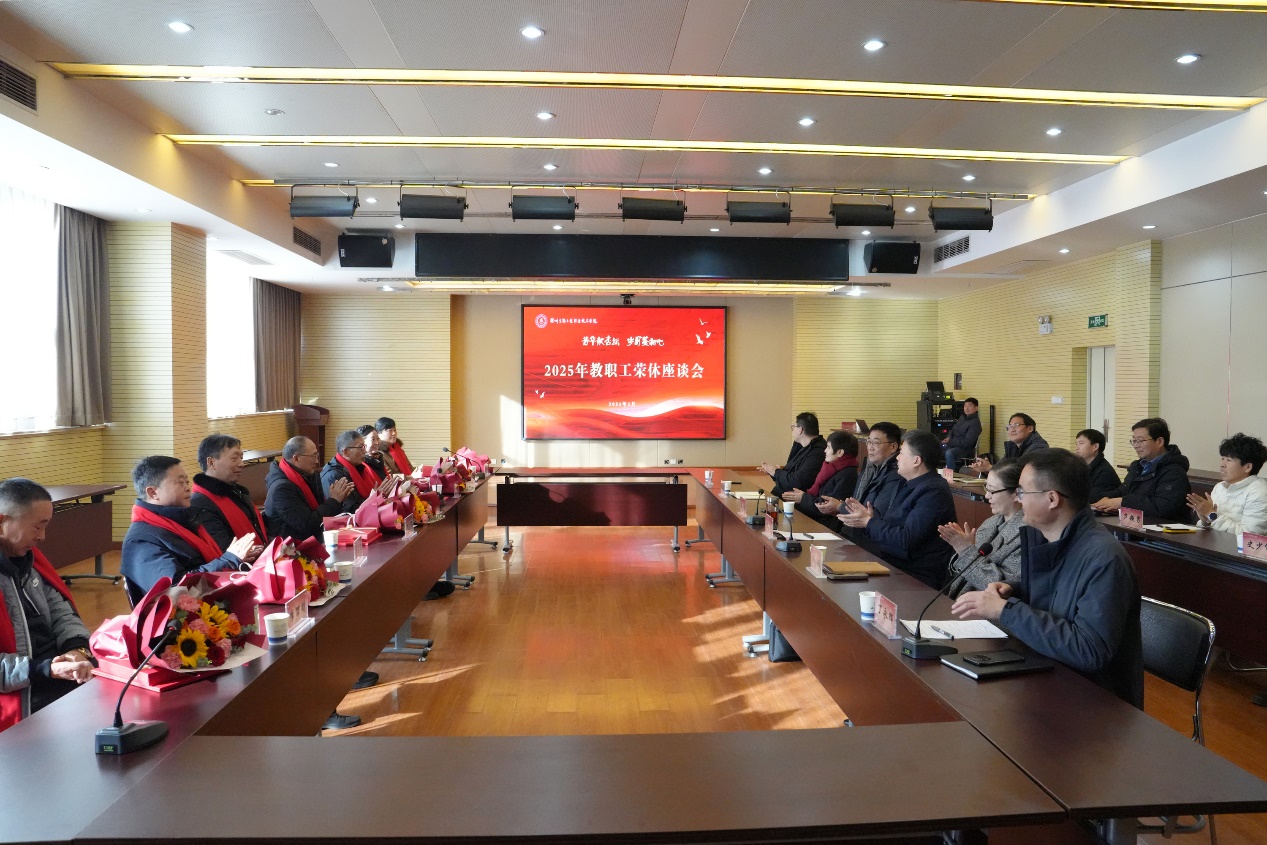 芳华献杏坛 岁月鉴初心 ——我校举行2025年度教职工荣休座谈会